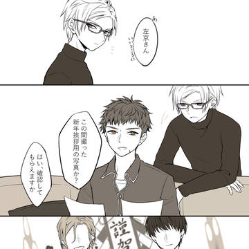 新年ブログ【万左】