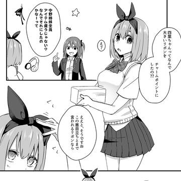 リボンのわけ