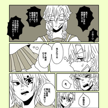 君が毎日怪我をしてくるから