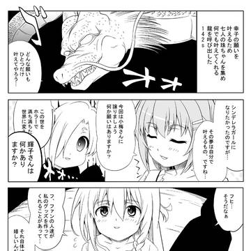 とびだせ!こしみずさちこちゃん18~22本目