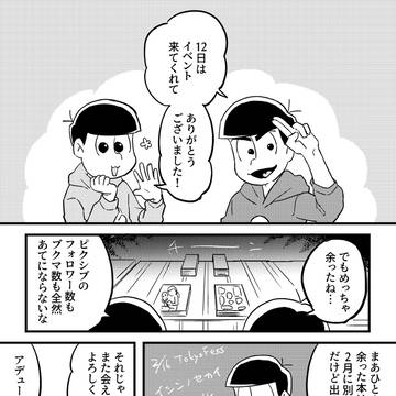 イベントありがとうございました！