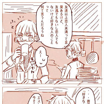 リヴォニア組（腐）微妙な漫画