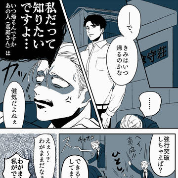 【Bアパ】恋を知る者よ【交流】