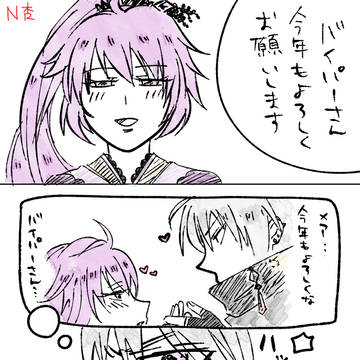 バイメア２