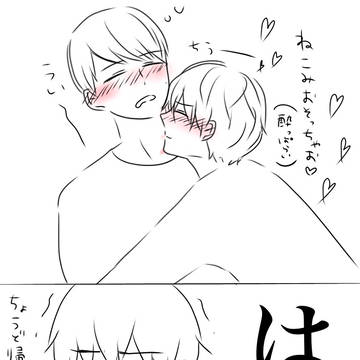 酔っぱらい獅子シノからの