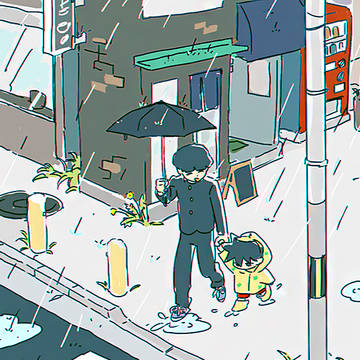 影山