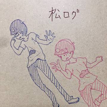 まつろぐ