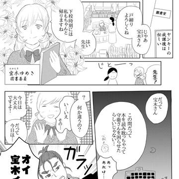 【創作漫画】ヤンキー松葉くんの放課後