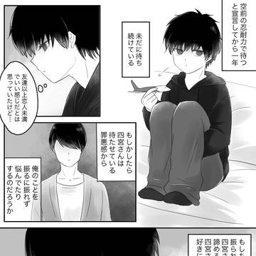 成シノTwitter log①