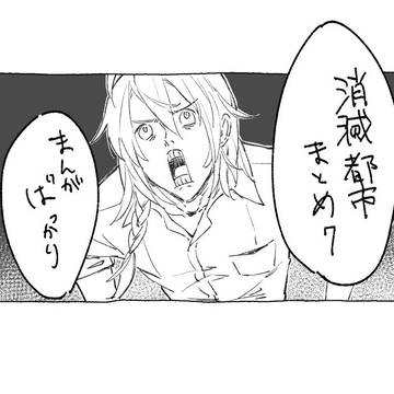 消滅都市まとめ⑦