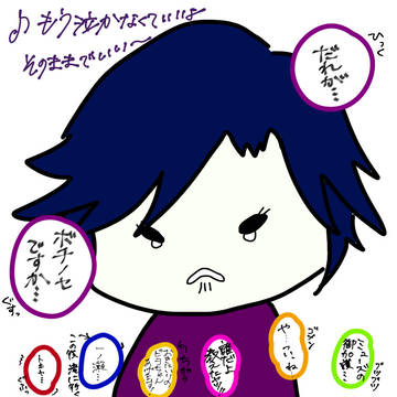 七色のコンパス