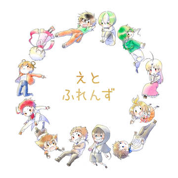 【紙版/DL版】「えとふれんず」(干支擬人化キャラ紹介本)