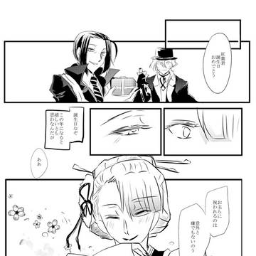 姐さんの20200110