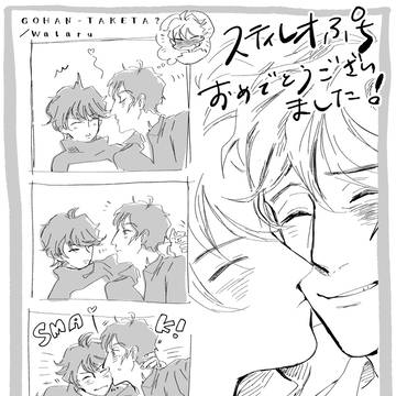 イベント御礼&漫画(P.2から)