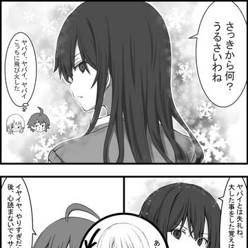 いろはす4コマ18
