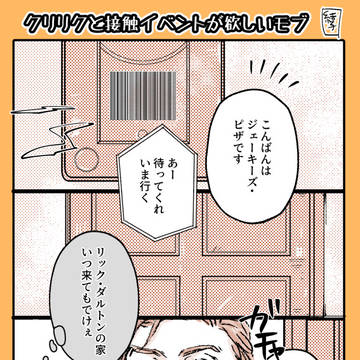 クリリク詰め