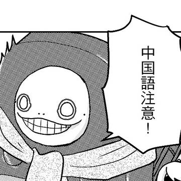 2018漫畫