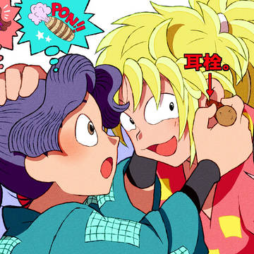 おそろい