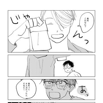 【腐向け】氷奏17無配【ヴィク勇】