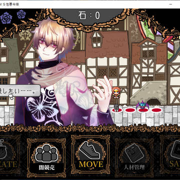 自作ゲーム