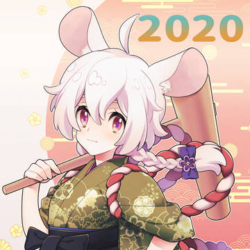 あけおめ2020