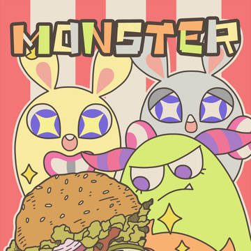【1/19 一つ屋根の下7 新刊サンプル】MONSTER