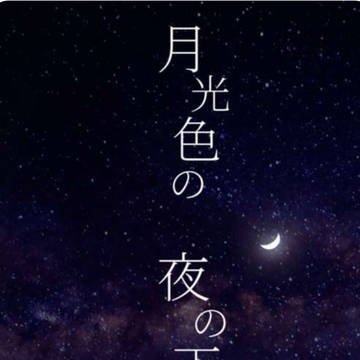 黄金暗号7の尾月尾新刊・既刊の通販開始しました