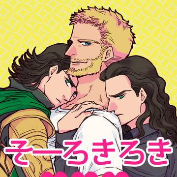 【ソーロキ】MP.S03新刊サンプル