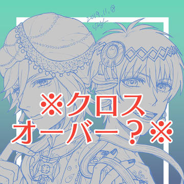 推しイベドン被り