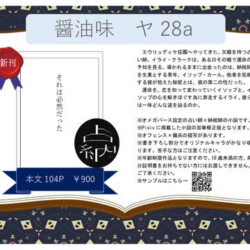 【残狂ハルシネイト新刊サンプル】それは必然だった
