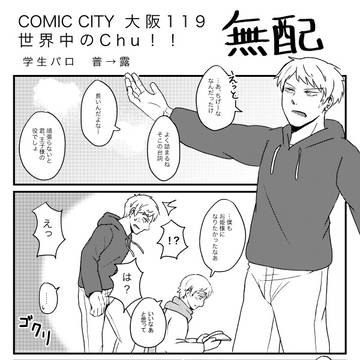 2020冬インテ無配ペーパー&通販開始のお知らせ