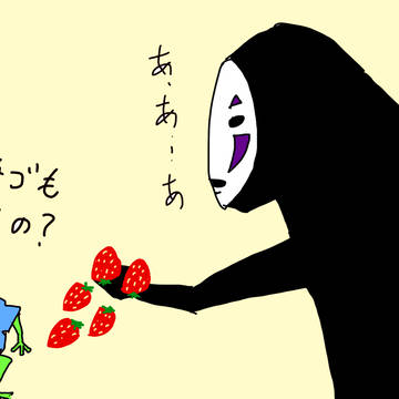 15日（イチゴの日）
