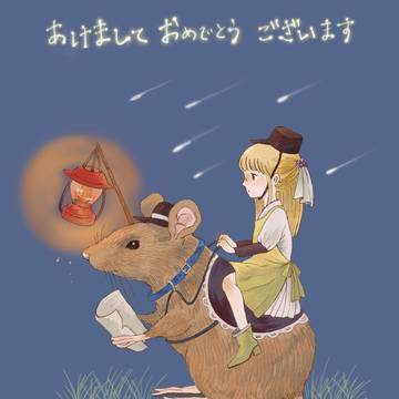 年賀絵2020