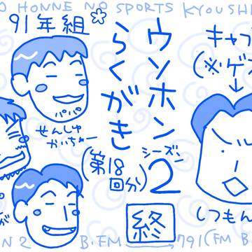 ウソホン落描きまとめ(12)