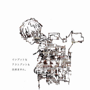 いい加減にしろ