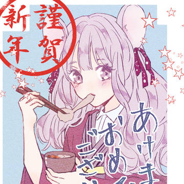 ２０２０年年賀状