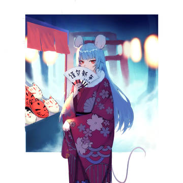 新年快乐