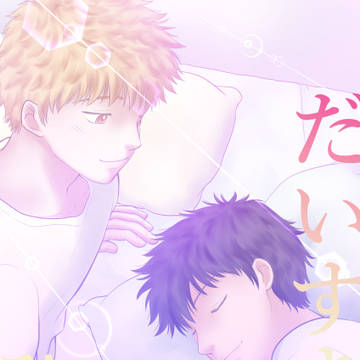 1/19シティ東京144内ワインドアップサマー２新刊