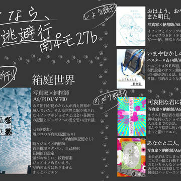 【1/19】残ハルお品書き【南4モ27b】