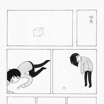 四角