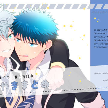 【宮山】１月シティ新刊