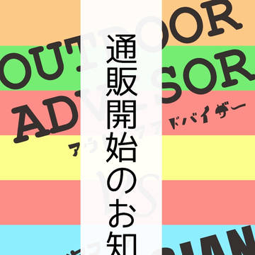【岩男】オンリー新刊通販開始のお知らせ