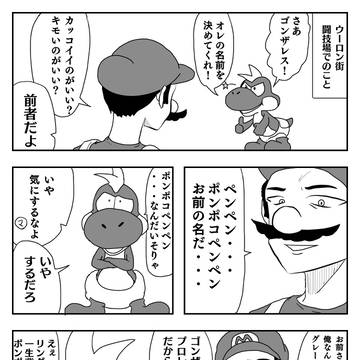 ペーパーマリオRPG