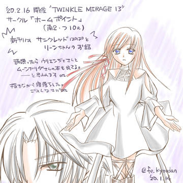 新刊タイトル未定…