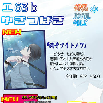 【1/19ミラフェス18】お品書き