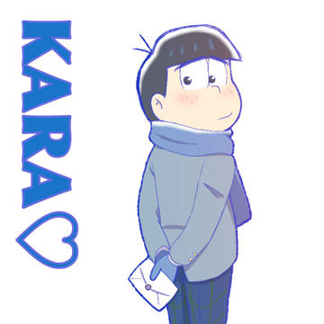 18カラ松