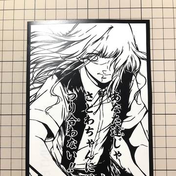 切り絵　この音とまれ！　鳳かずさ