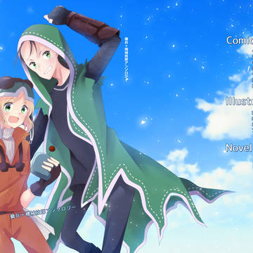 傭技（ナワトレ）アンソロジー　サンプル