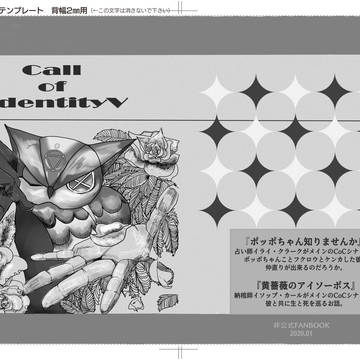 【1/19 残狂ハルシネイト】Call of IdentityV