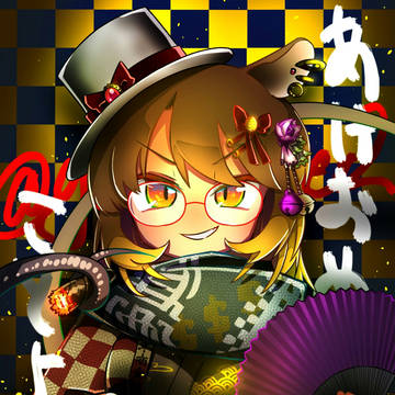ねづみどし
